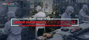 an AI generated photo of people wearing protective gear working at the factory in Japan as one of the practical ways of resolving the labor shortage in manufacturing industry
